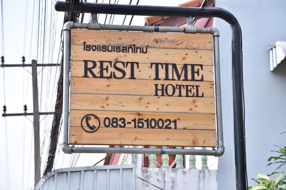 Rest Time Hotel Нонгкхай Екстер'єр фото